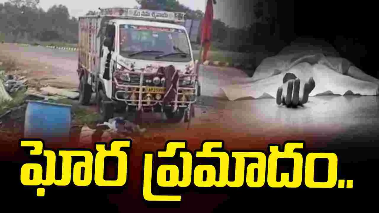 తూ.గో.జిల్లా రంగంపేట వద్ద ఘోర ప్రమాదం.. ముగ్గురి మృతి..