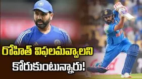 రోహిత్ శర్మ విఫలమవ్వాలని కోరుకుంటున్నారు: కైఫ్