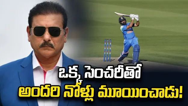 రోహిత్ శర్మ ఇప్పుడు కొత్తగా నిరూపించుకోవాల్సిన అవసరం లేదు: రవి శాస్త్రి