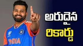 రోహిత్ శర్మ అరుదైన రికార్డు