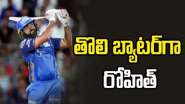 ఐపీఎల్2026: చరిత్ర సృష్టించిన రోహిత్