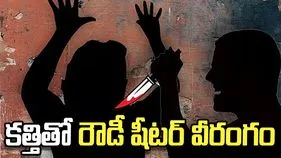 మైలార్‌దేవ్‌పల్లిలో రౌడీ షీటర్ హల్‌చల్..