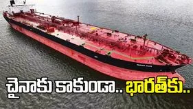 చైనాకు కాకుండా భారత్‌కు.. రష్యా ఆయిల్ ట్యాంకర్ దిశ మార్చుకుందా..