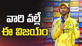 సంజు కాదు.. విజయానికి కారణం వాళ్లే: రుతురాజ్ 