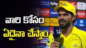 మా వెన్నంటే ఉన్న అభిమానుల కోసం ఏదైనా చేస్తాం: రుతురాజ్