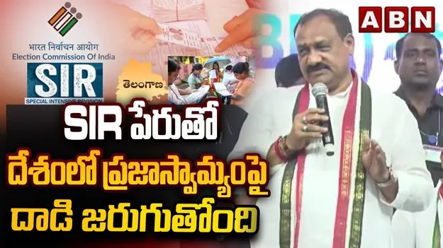 SIR పేరిట దేశంలో ప్రజాస్వామ్యంపై దాడి: టీపీసీసీ చీఫ్ మహేశ్ గౌడ్