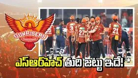 రాజస్థాన్‌తో మ్యాచ్.. ఎస్ఆర్‌హెచ్‌లో వారిద్దరిపై వేటు!