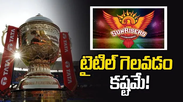 ఐపీఎల్ 2026: వారి బ్యాటింగ్ అదుర్స్.. కానీ టైటిల్ మాత్రం గెలవడం కష్టం: రాబిన్ ఉతప్ప