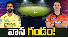 ఎస్ఆర్‌హెచ్-సీఎస్కే: కీలక పోరుకు వర్షం ముప్పు!