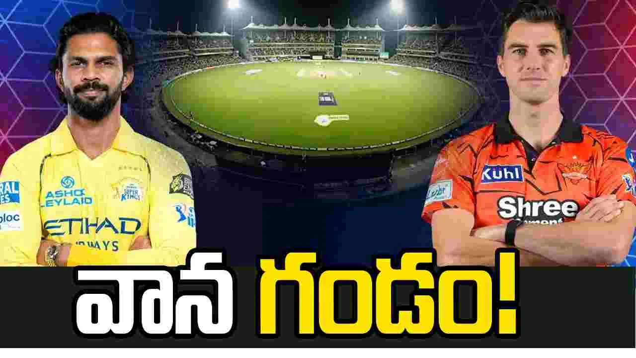 ఎస్ఆర్‌హెచ్-సీఎస్కే: కీలక పోరుకు వర్షం ముప్పు!