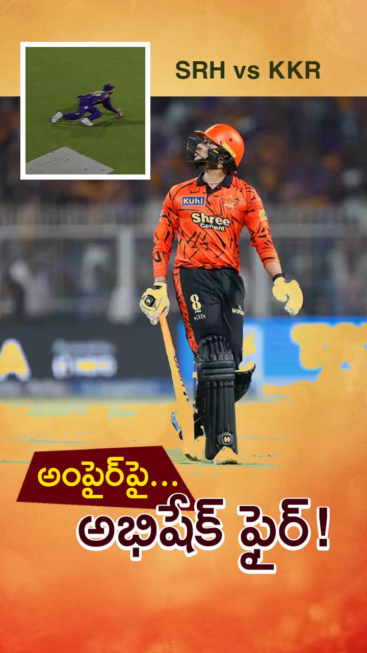 SRH vs KKR మ్యాచ్ లో రచ్చ! వైరల్ అవుతున్న గ్రౌండ్ విజువల్స్!!