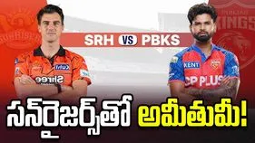 ఐపీఎల్ 2026: సన్‌రైజర్స్ హైదరాబాద్‌తో అమీతుమీ.. టాస్ నెగ్గిన పంజాబ్ కింగ్స్