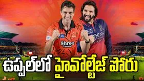 ఉప్పల్‌లో నేడు ఐపీఎల్ మ్యాచ్.. బ్లాక్ టికెట్ల విక్రయాలపై పోలీసుల నిఘా