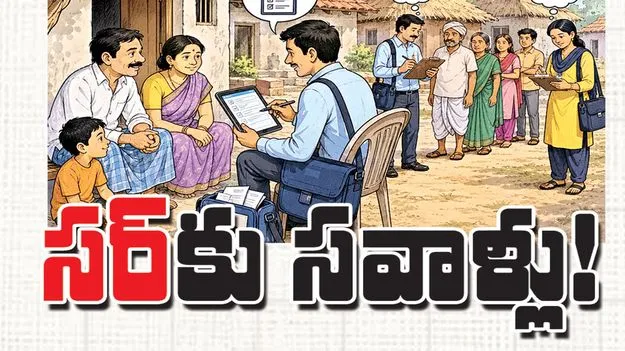 ‘సర్‌’కు సవాళ్లు!