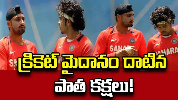  'దమ్ముంటే బాక్సింగ్ రింగ్‌లోకి రా'.. భజ్జీకి శ్రీశాంత్ సవాల్!