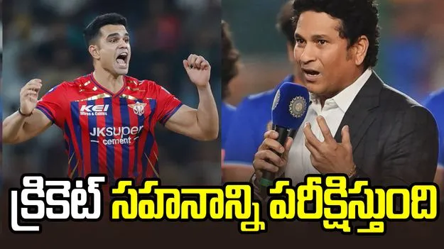 అర్జున్ ఐపీఎల్ అరంగేట్రంపై సచిన్ ఎమోషనల్  పోస్ట్ 