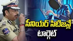 సీనియర్ సిటిజన్లే టార్గెట్‌గా సైబర్ కేటుగాళ్లు కొత్త మోసాలకు పాల్పడుతున్నారు: సీపీ సజ్జనార్