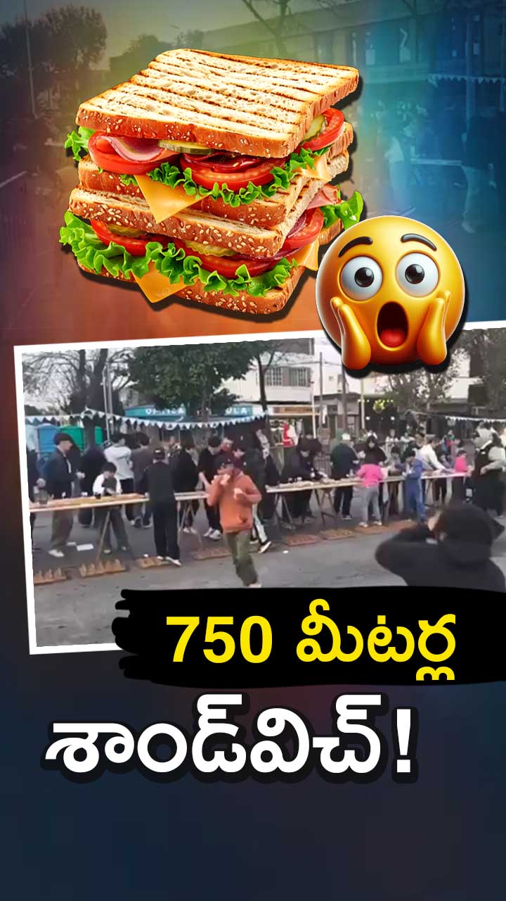 అర్జెంటీనాలో 750 మీటర్ల భారీ శాండ్‌విచ్‌!