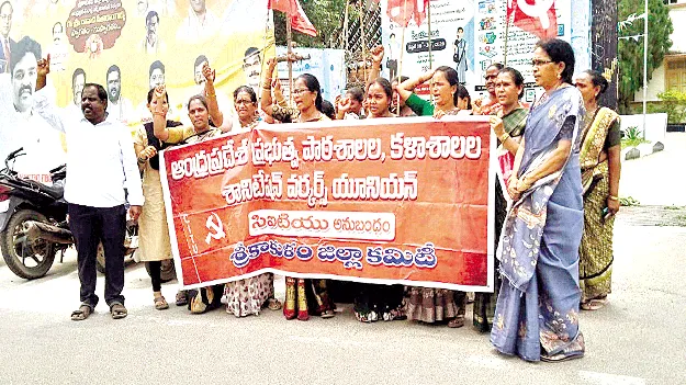 నాలుగు నెలలుగా వేతనాల్లేవు..
