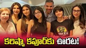 నటి కరిష్మా కపూర్‌కు ఊరట! మాజీ భర్త ఆస్తుల విక్రయానికి కోర్టు బ్రేకులు