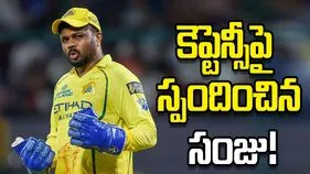 ఐపీఎల్ 2026: కెప్టెన్సీపై క్లారిటీ ఇచ్చిన సంజు శాంసన్