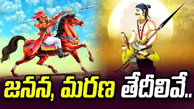 నవాబుల కోటలు కొల్లగొట్టిన పేదల పెన్నిది సర్దార్ సర్వాయి పాపన్న