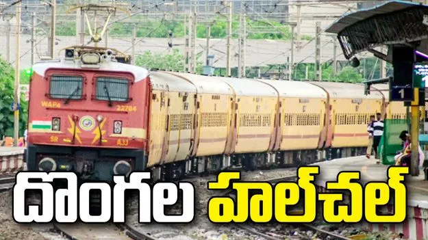 సర్కార్ ఎక్స్‌ప్రెస్‌లో దొంగల బీభత్సం.. పోలీసుల కాల్పులు..