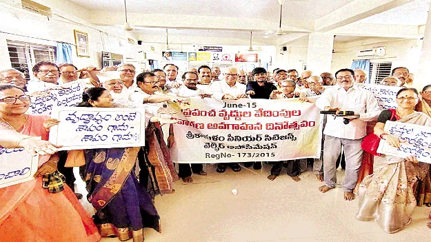 వృద్ధుల హక్కుల అమలు బాధ్యత ప్రభుత్వానిదే
