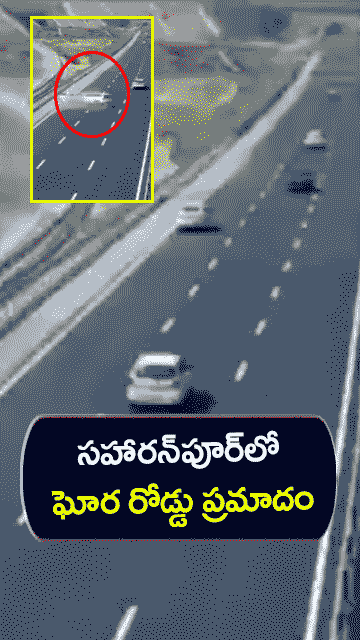 ఘోర రోడ్డు ప్రమాదం.. నలుగురు మృతి