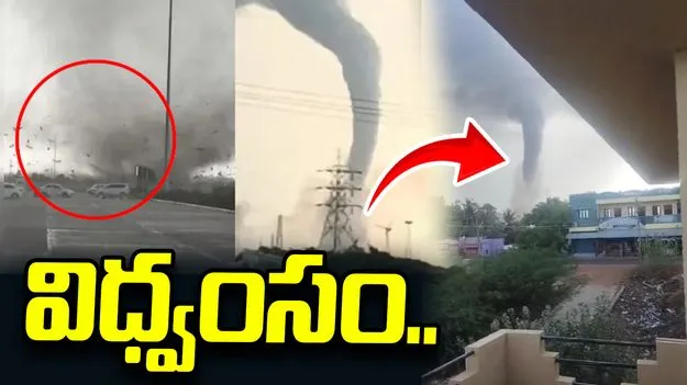 తమిళనాడులో భారీ విధ్వంసం.. ఎగిరిపోయిన ఇళ్ల పైకప్పులు, సామగ్రి