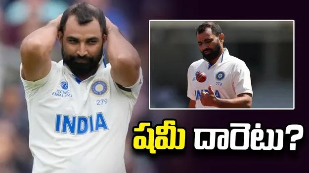 యువ పేసర్లకే సెలెక్టర్ల మొగ్గు.. షమీ అంతర్జాతీయ కెరీర్ ముగిసినట్టేనా? 