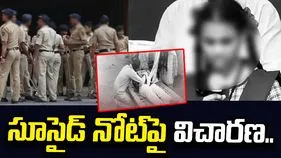 శివాని ఆత్మహత్య కేసు.. సూసైడ్‌ నోట్‌పై పోలీసుల విచారణ