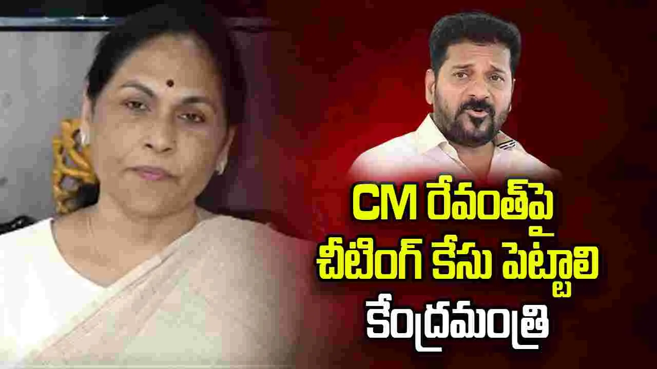 కాంగ్రెస్ లక్ష్యం దేశాన్ని ముక్కలు చేయడమే.. కేంద్ర మంత్రి శోభా కరంద్లాజే సంచలన వ్యాఖ్యలు