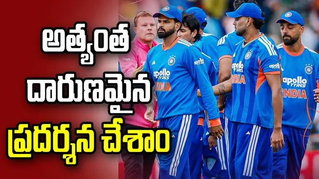 అత్యంత దారుణమైన ప్రదర్శన చేశాం: శ్రేయస్ అయ్యర్