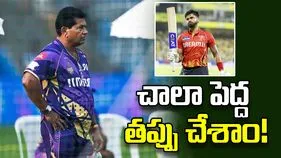 శ్రేయస్‌ను వదులుకుని తప్పు చేశాం.. కేకేఆర్ మాజీ కోచ్ సంచలన వ్యాఖ్యలు