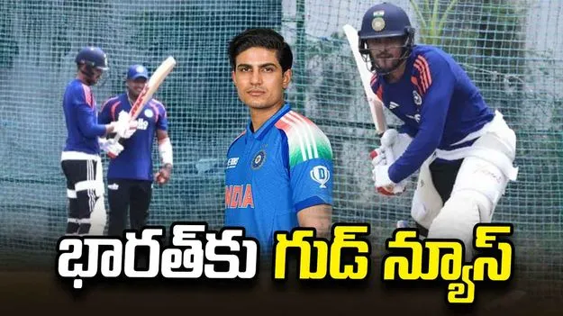 శ్రీలంకతో సిరీస్ ప్రారంభానికి ముందే టీమిండియాకు శుభవార్త