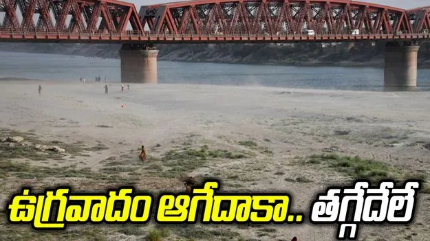 సింధు జలాలపై భారత్‌ కఠిన వైఖరి.. ఉగ్రవాదం ఆగేదాకా..