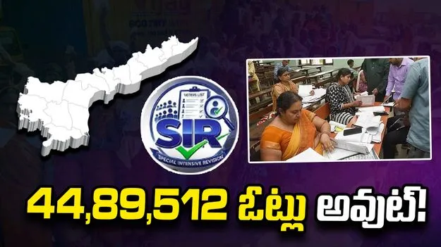44,89,512  ఓట్లు అవుట్!