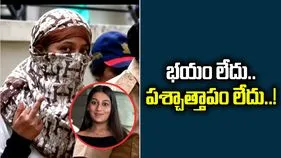 భయం లేదు.. పశ్చాత్తాపం లేదు..!