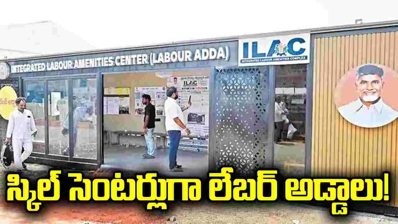 స్కిల్‌ సెంటర్లుగా లేబర్‌ అడ్డాలు!