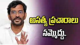 జువ్వలదిన్నె హార్బర్‌పై అసత్య ప్రచారాలు నమ్మొద్దు: సోమిరెడ్డి