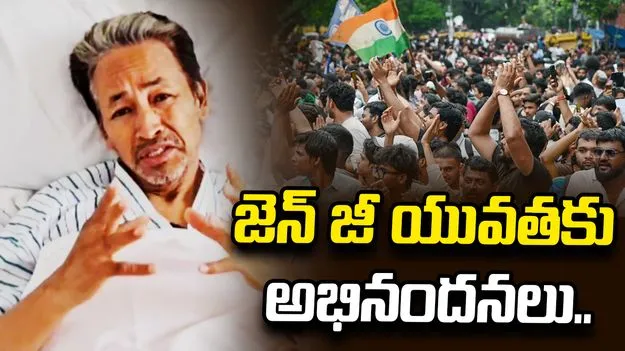 ధర్మేంద్ర ప్రధాన్‌ రాజీనామాపై హర్షం వ్యక్తం చేసిన వాంగ్‌చుక్‌