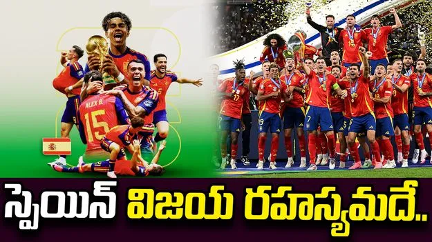'టికీ-టాకా'కు కొత్త హంగులు.. స్పెయిన్ విజయ సూత్రమదే.!