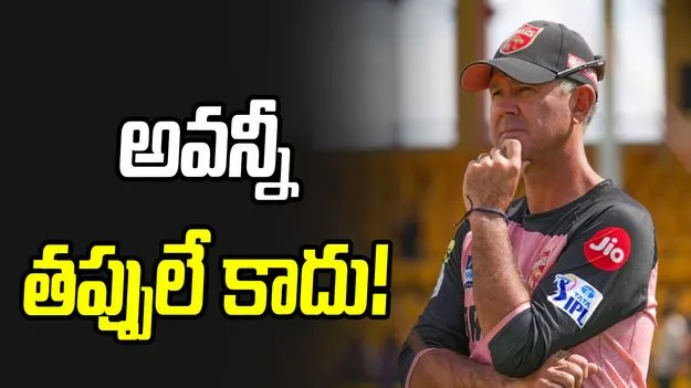 ప్లేయర్లు తొలి మ్యాచ్ నుంచే ఫిట్‌గా ఉండాలి.. రికీ పాంటింగ్ కీలక వ్యాఖ్యలు