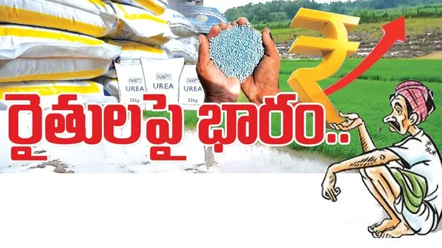 Raajanna siricilla :  రైతులపై భారం