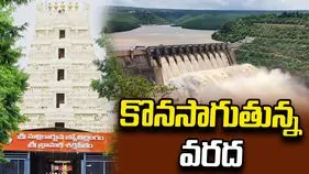 శ్రీశైలం రిజర్వాయర్‌కు కొనసాగుతున్న వరద