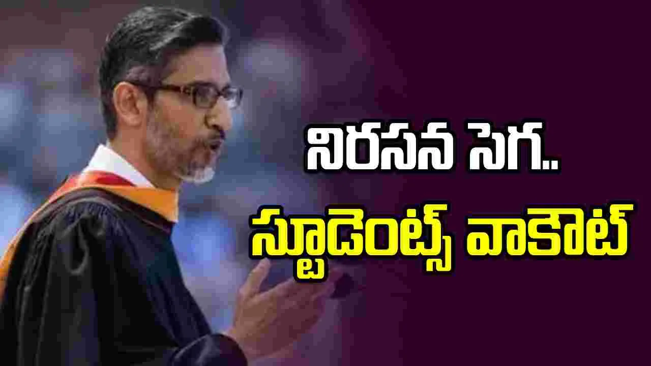 ఇజ్రాయెల్‌తో ఒప్పందంపై నిరసన.. స్టాన్‌ఫోర్డ్ యూనివర్సిటీ స్టూడెంట్స్ వాకౌట్