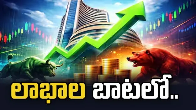 అసెంబ్లీ ఎన్నికల కౌంటింగ్ .. భారీ లాభాల్లో దేశీయ సూచీలు.. 