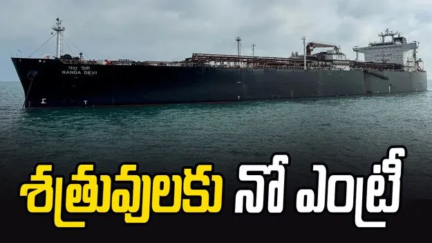 శత్రువులకు నో ఎంట్రీ.. ట్రంప్ 48 గంటల డెడ్‌లైన్‌పై స్పందించిన ఇరాన్