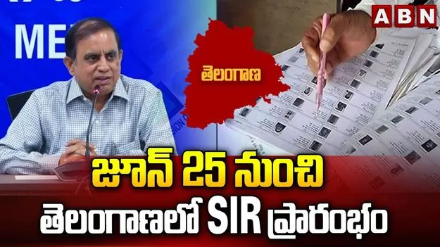 SIR ప్రధాన ఉద్దేశం ఇదే.. ఆందోళన వద్దు: సీఈవో సుదర్శన్ రెడ్డి